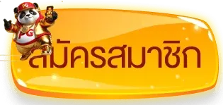 หวยหำน้อย เข้าสู่ระบบ สมัครสมาชิก